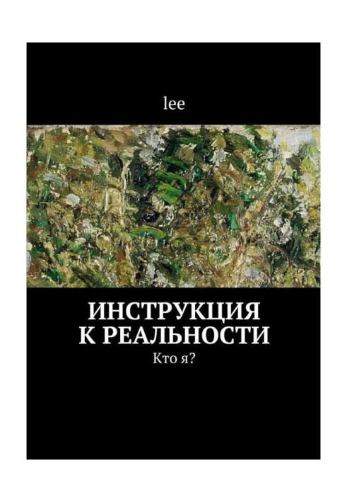 Book Who I? Instruction to reality