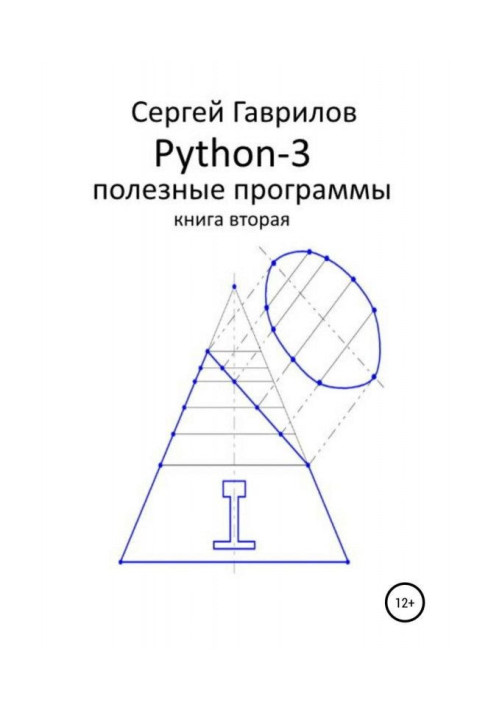 Book Python - 3. Useful programs. Book second