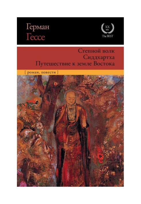 Book Steppe wolf. Siddhartha. Journey to the Land of the East