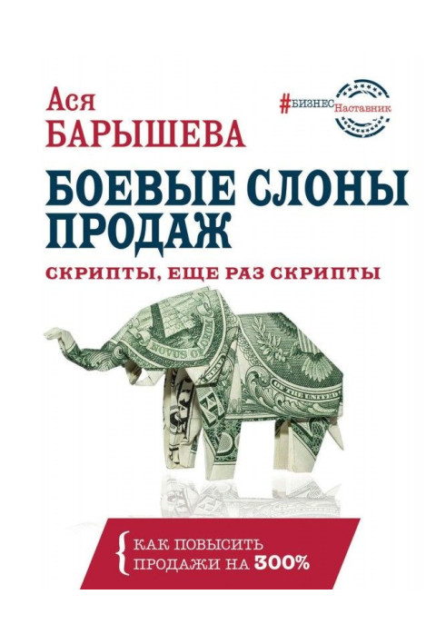 Book Battle elephants of sales