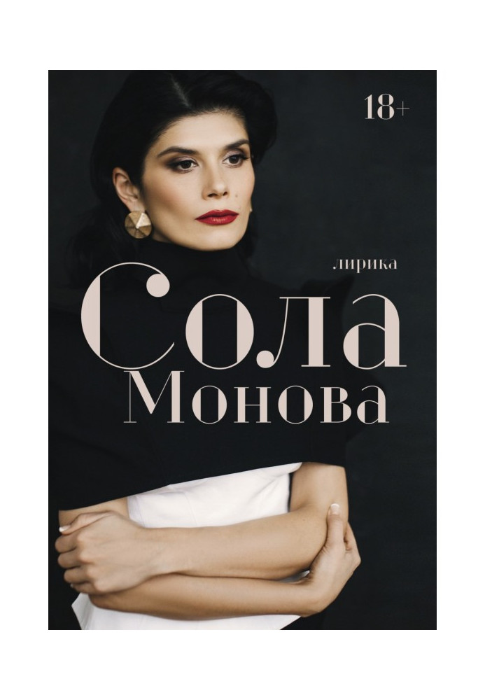 Книга Лирика