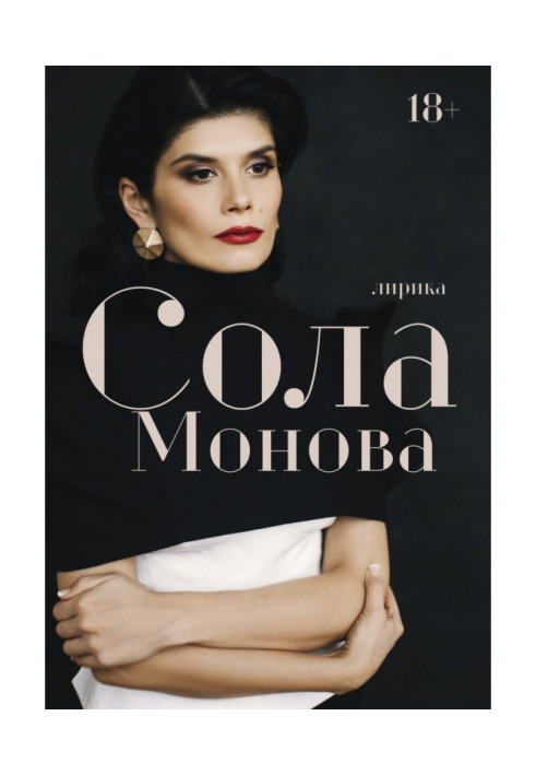 Книга Лирика