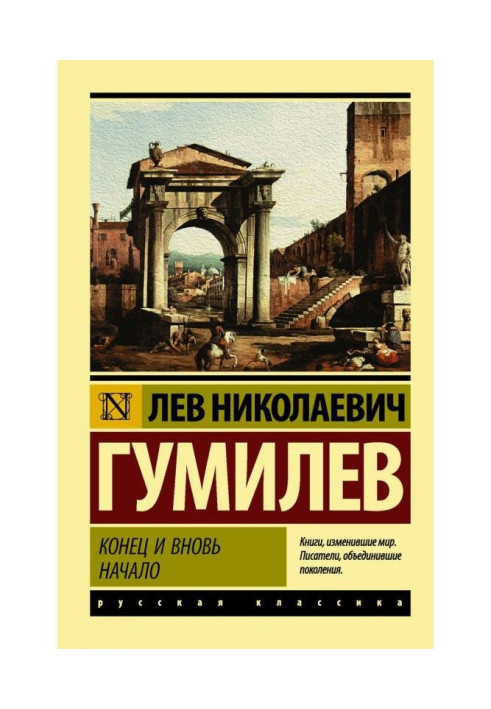 Book End and again beginning