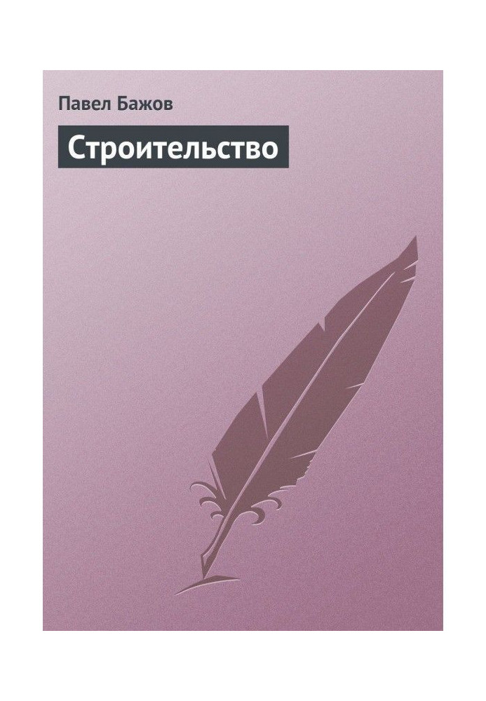 Book Building