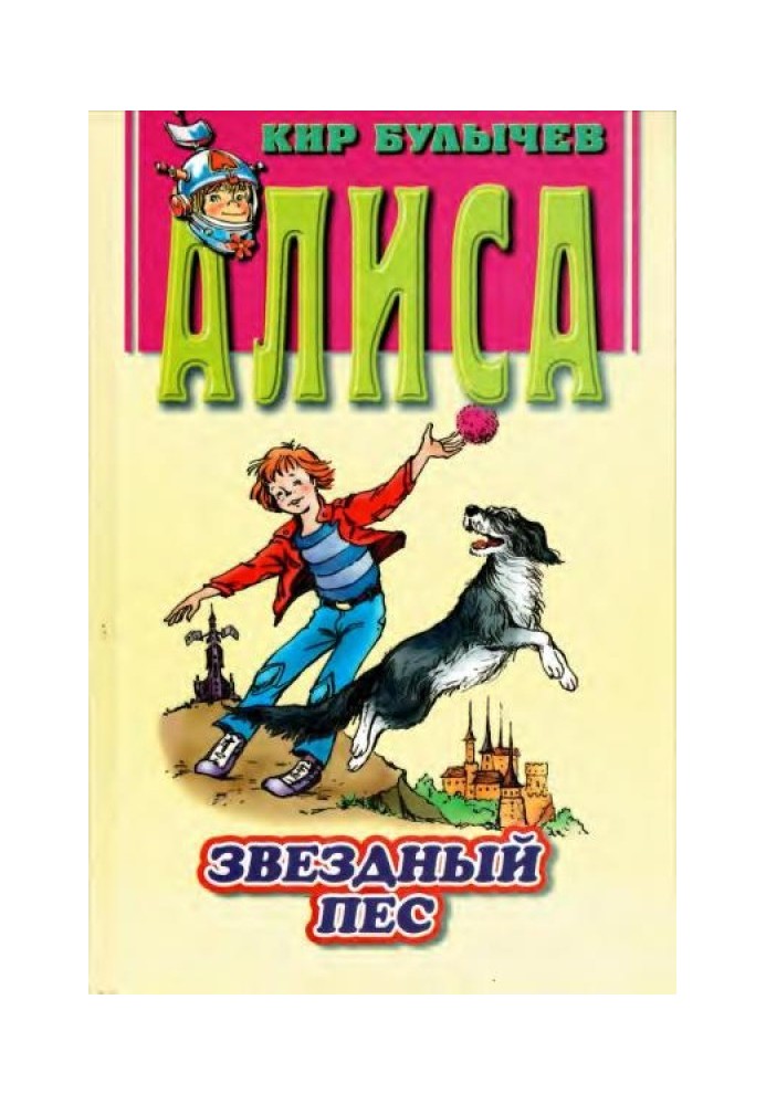 Book Star Dog