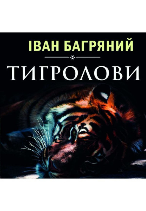 Book Tiger hunters