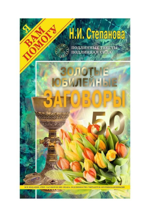 Book Gold anniversary plots. Producing 50