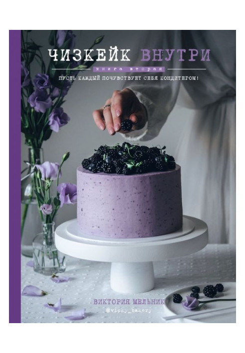 Book Cheesecake inside. book two