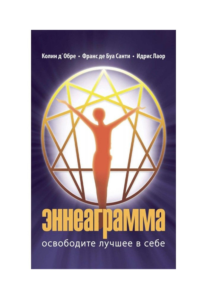 Book Enneagram. Release the best in you