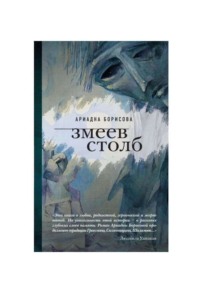 Book Serpent post