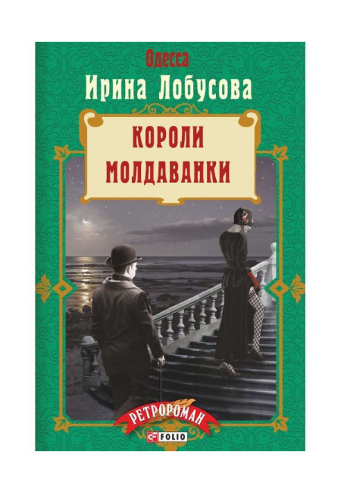 Book Kings of Moldavian