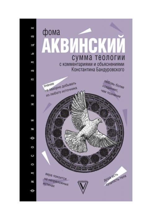 Book Sum of theology