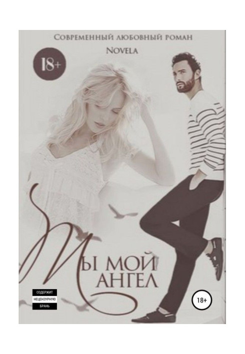 Book You are my angel