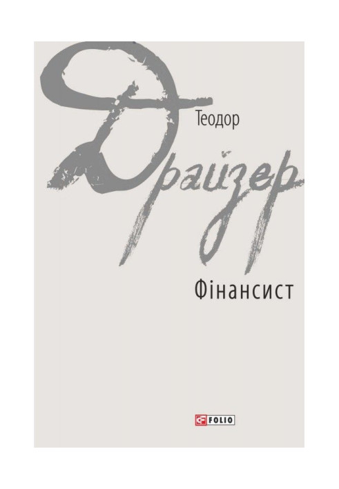 Book Financier