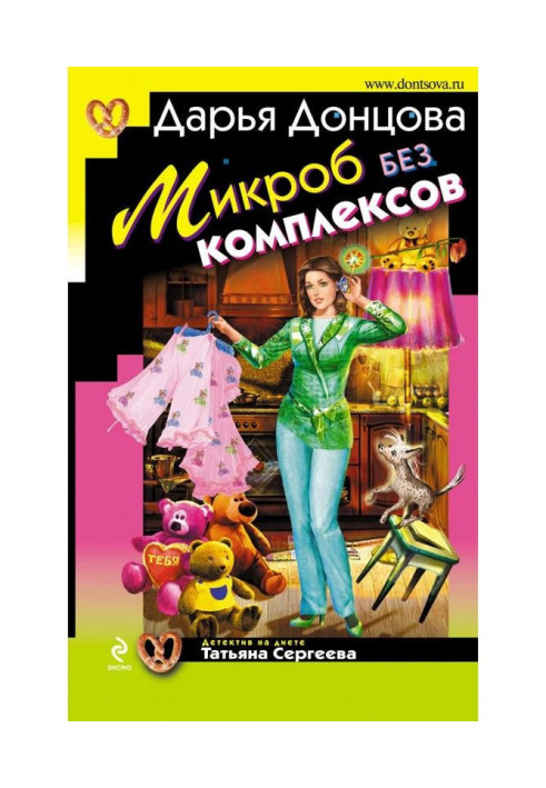 Book Microbe without complexes