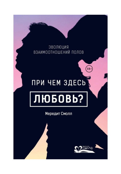 Book At what here love?