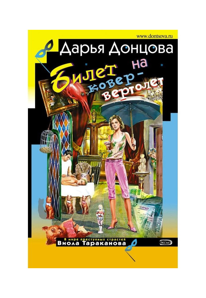 Book Ticket on a carpet-helicopter