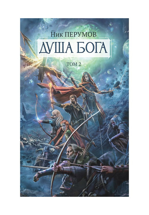 Book Soul of God. Volume 2