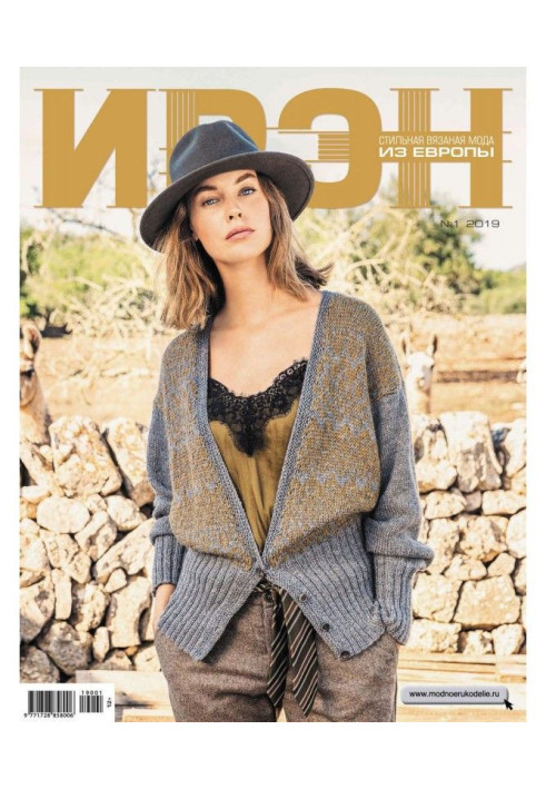 Book IREN #1/2019