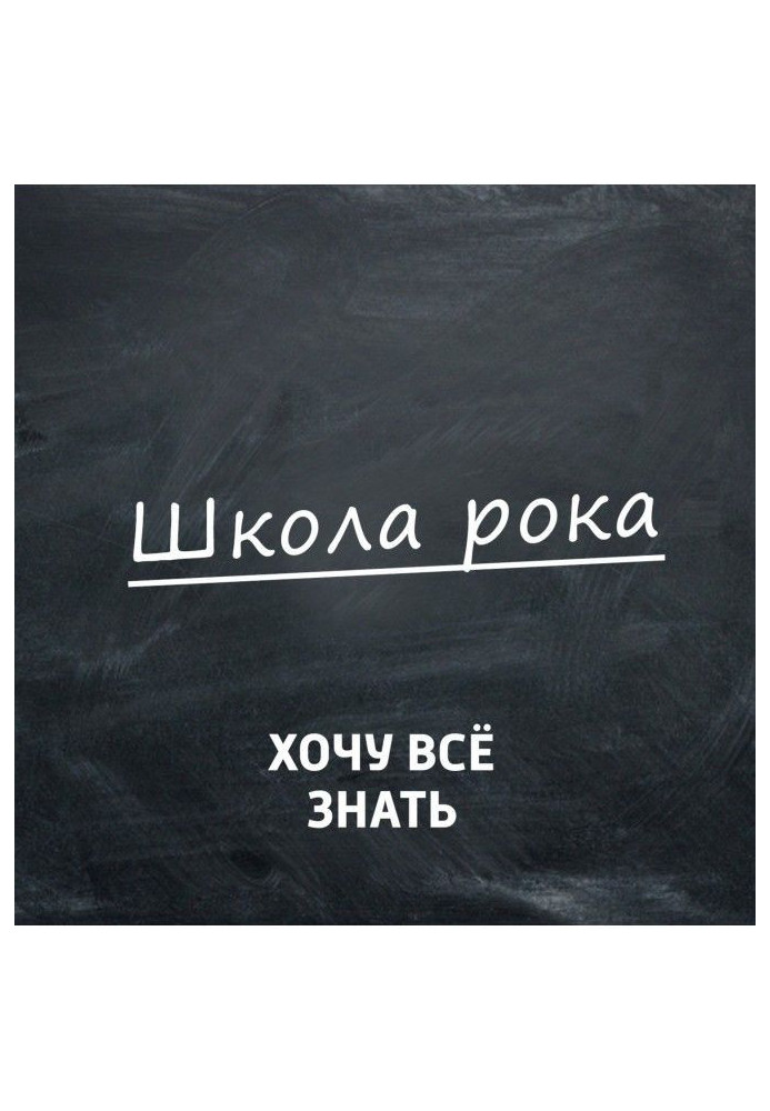 Книга Група Metallica, альбом Ride the Lightning