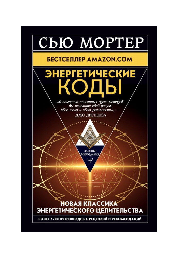 Book Energy Codes
