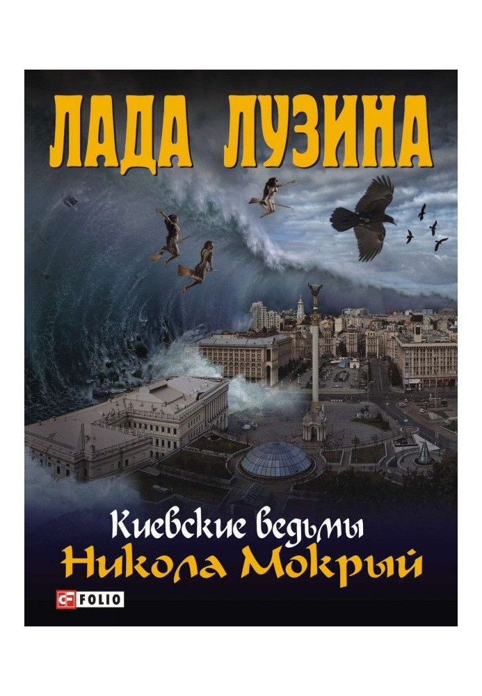 Book Nikola Wet