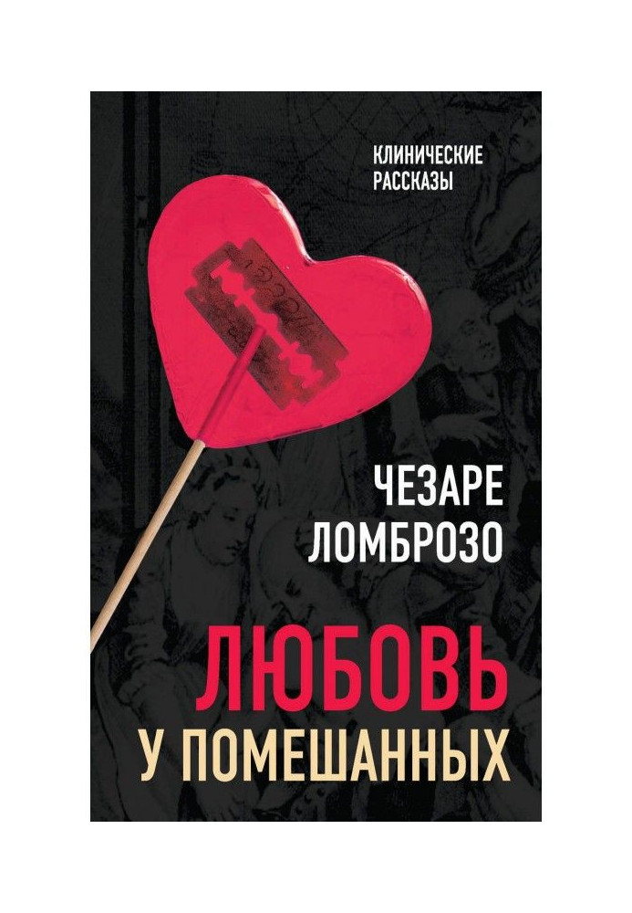 Book Ljubov at out of mind
