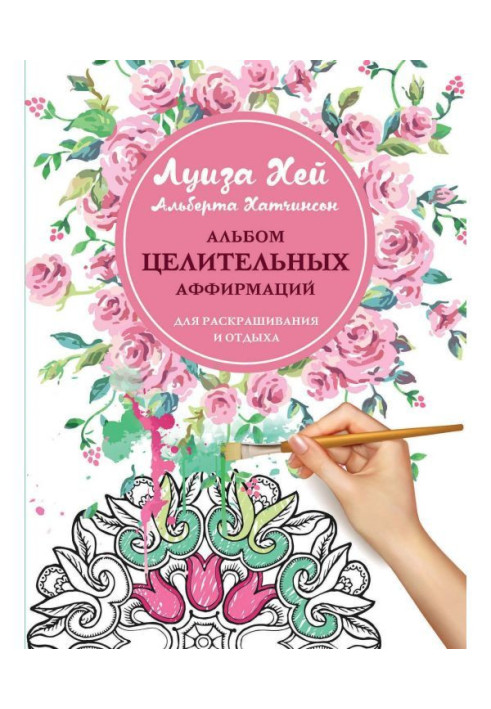 Book Healing affirmations album to color and relax
