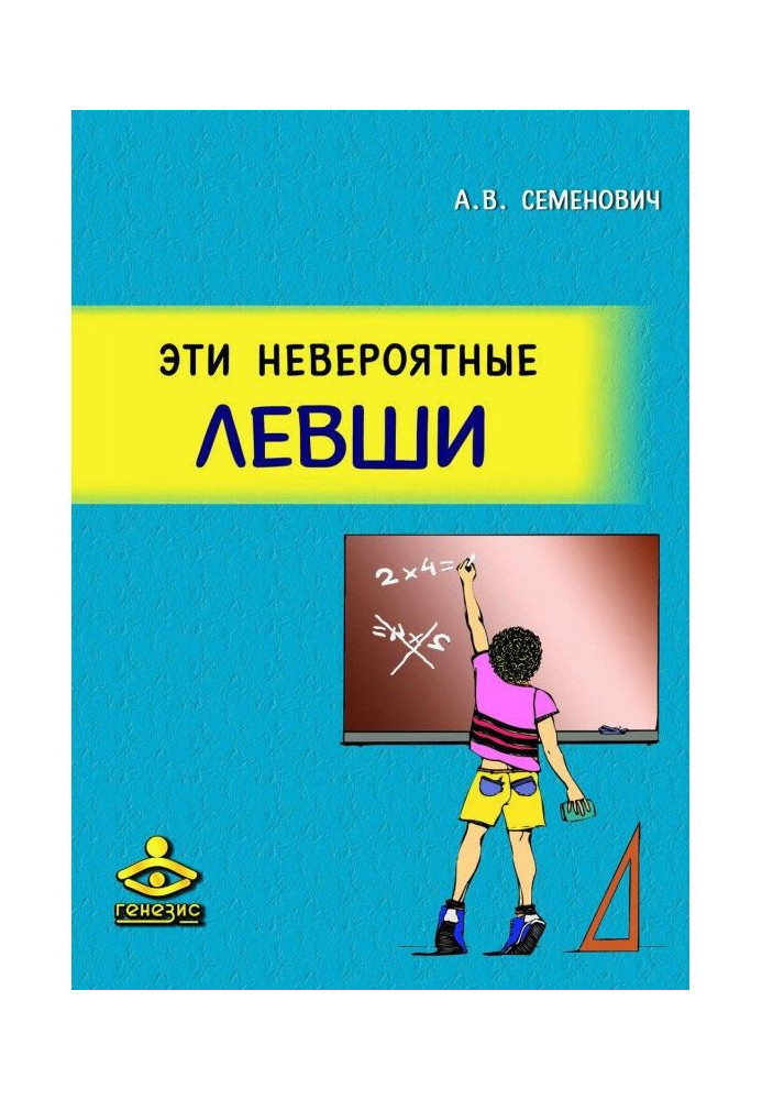 Book These unbelievable left-handed persons