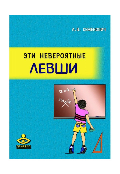 Book These unbelievable left-handed persons