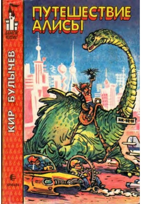 Book Alice's Journey