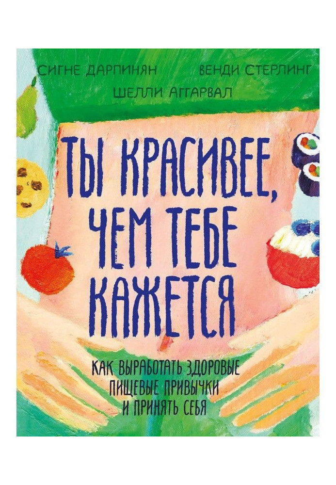 Book You are more beautiful, than you it seems to