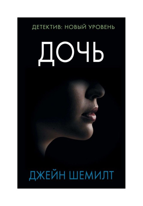 Book Daughter