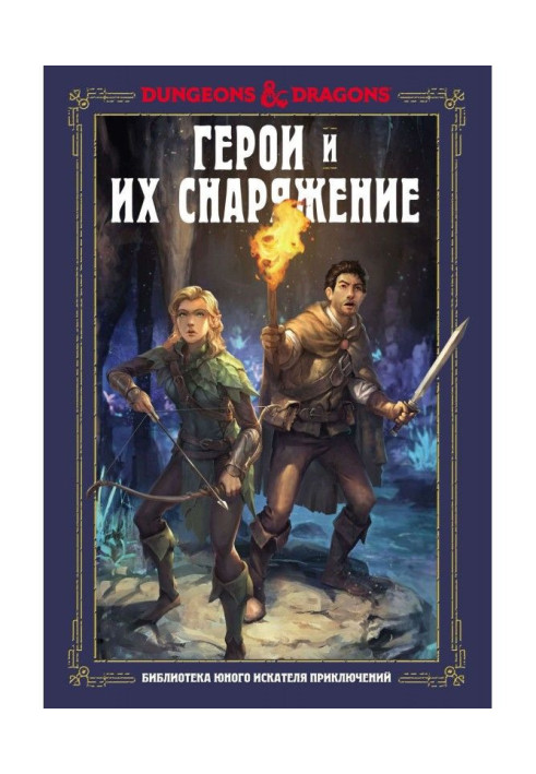 Book Dungeons amp| Dragons. Heroes and their equipment