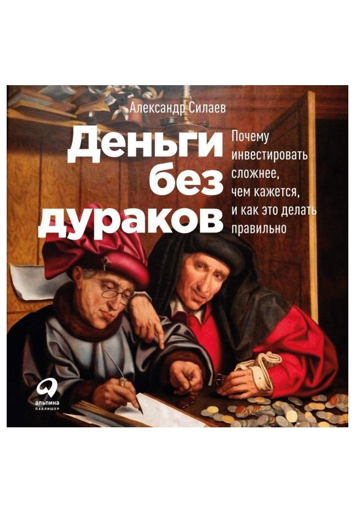 Book Money without fools