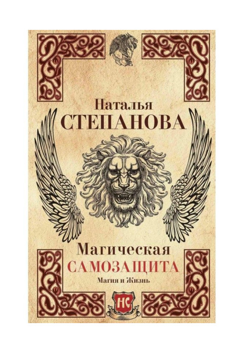 Book Magic self-defence