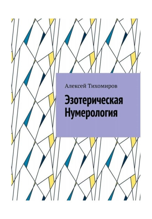 Book Esoteric numerology
