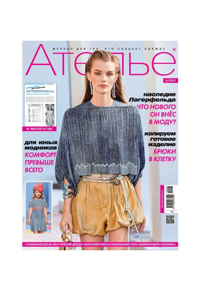 Book Atelier №06/2019