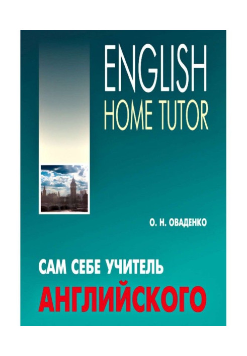 Book To itself teacher English / English Home Tutor