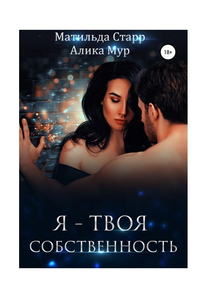 Book I am your property