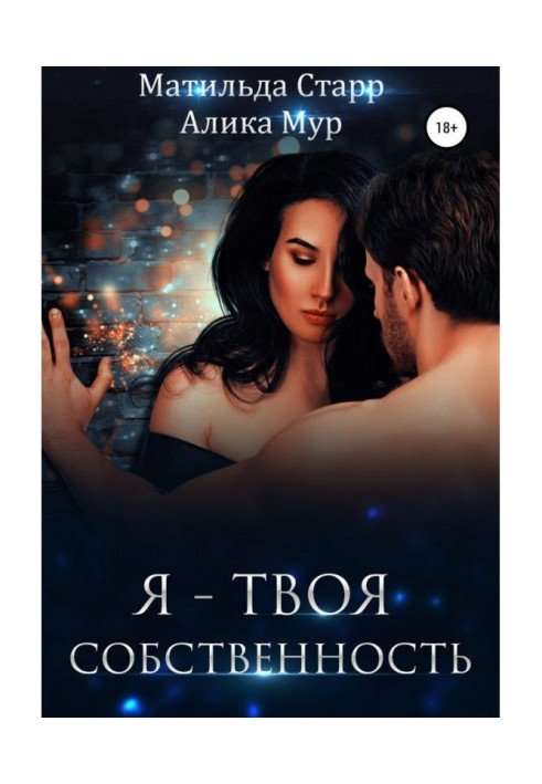 Book I am your property