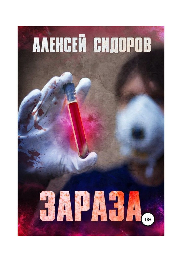 Book Contagion