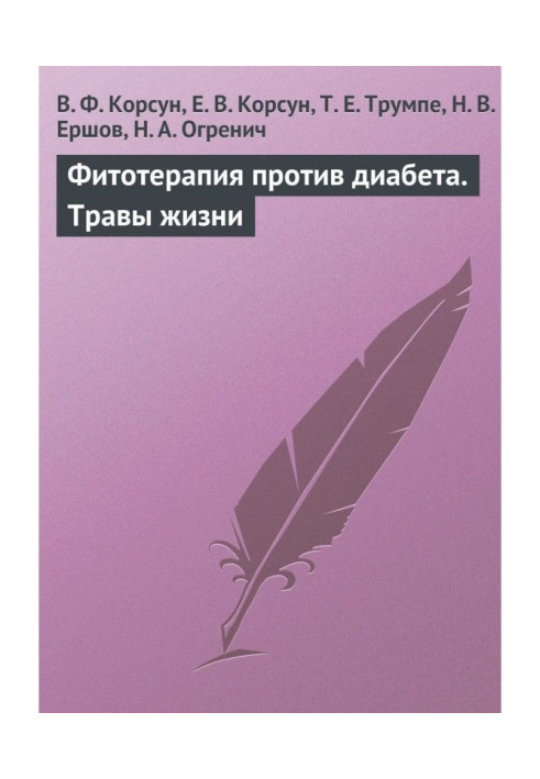 Book Phytotherapy against diabetes. Herbares of life