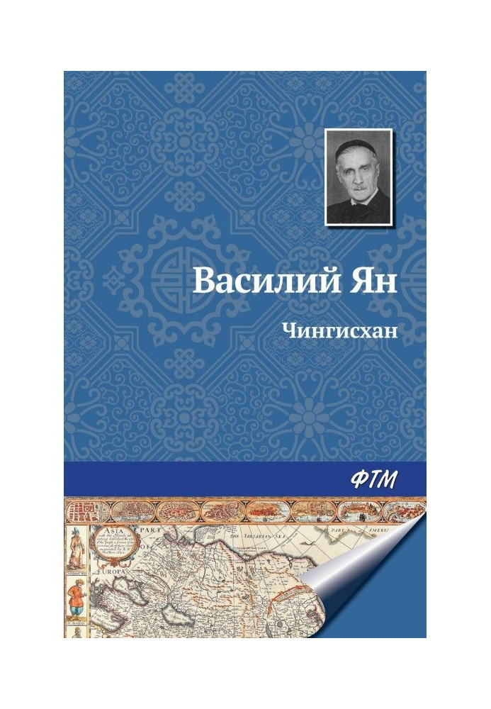 Book Genghis Khan
