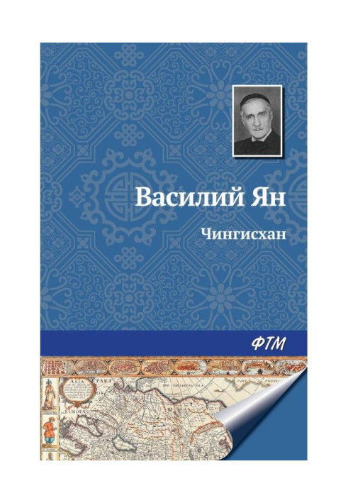 Book Genghis Khan