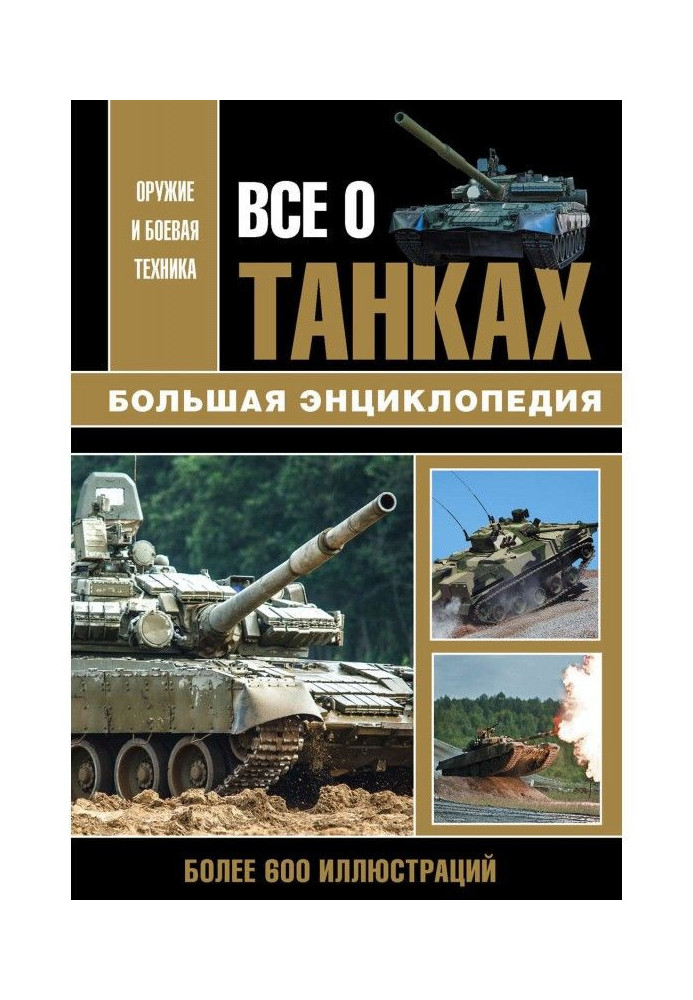 Book All about tankas
