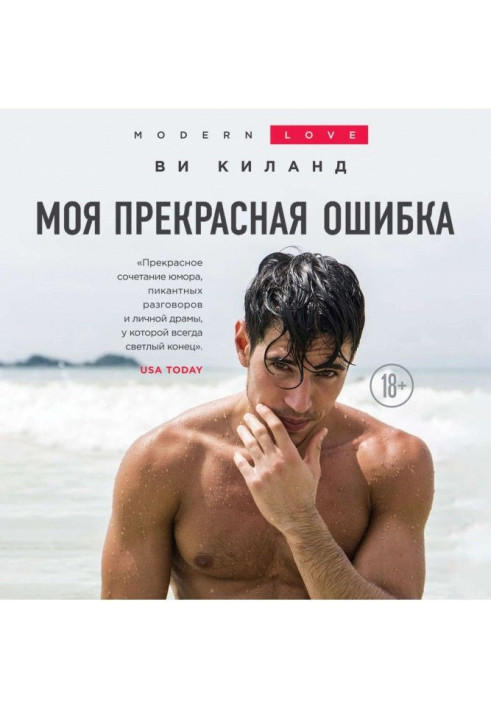 Book My wonderful error