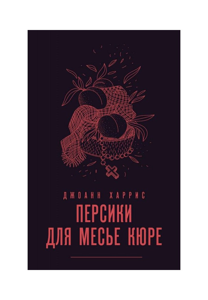 Book Peaches for the monsieur of cure