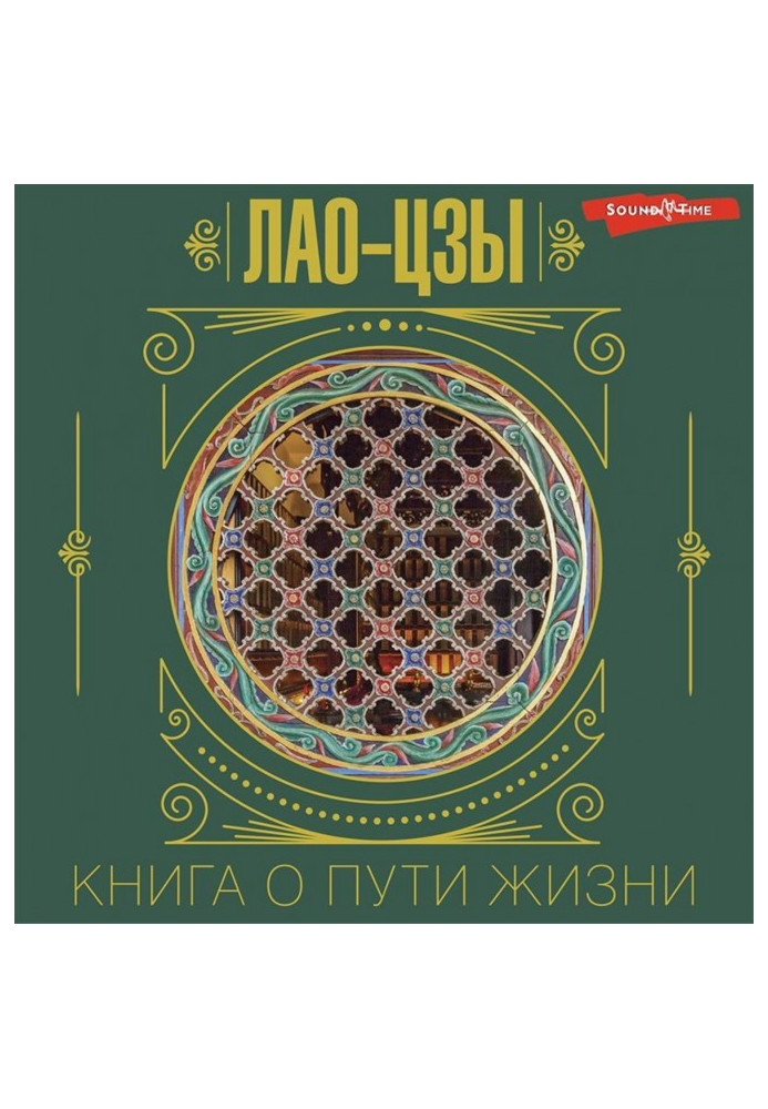 Book The Book of the Path of Life