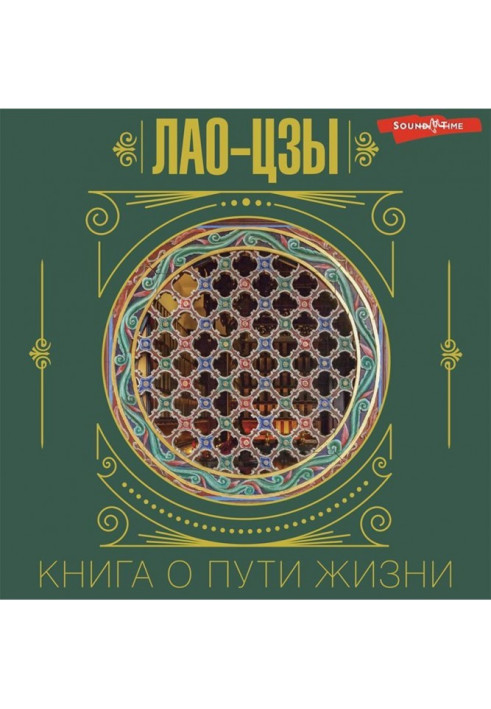 Book The Book of the Path of Life